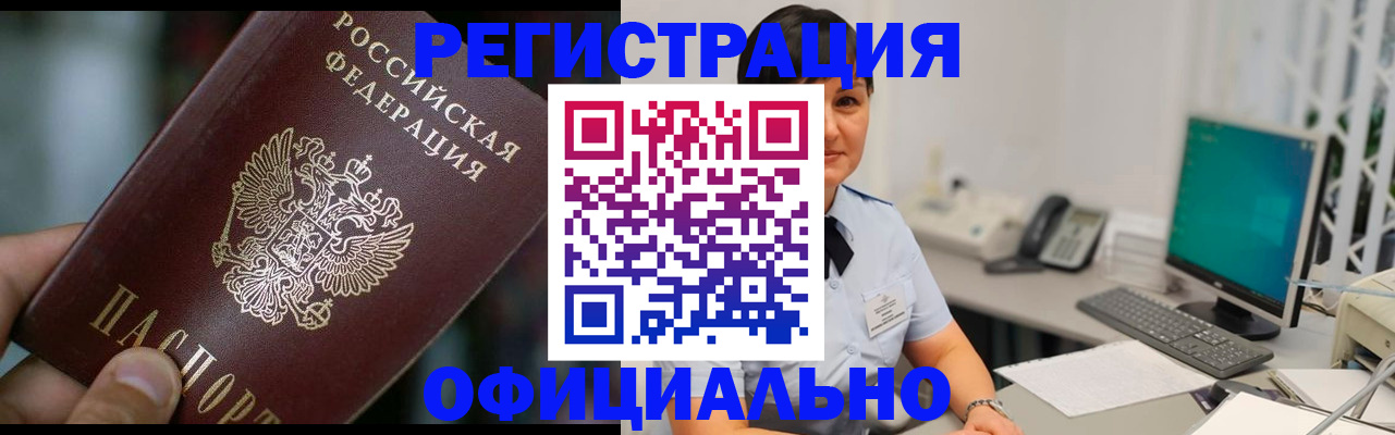 где прописаться в Ермолино