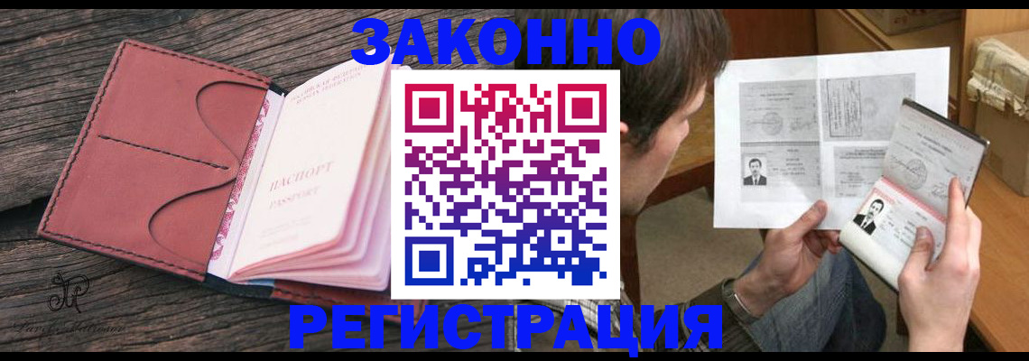 прописка гарантия в Ермолино