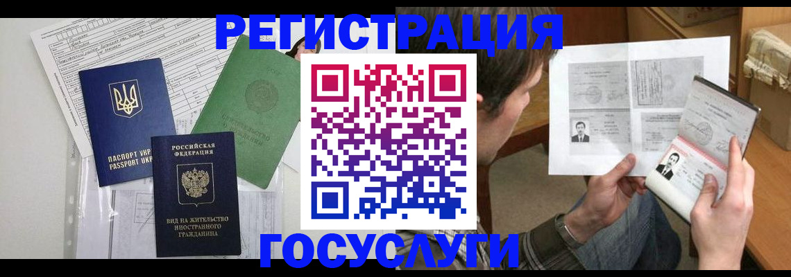 временная регистрация адрес в Ермолино