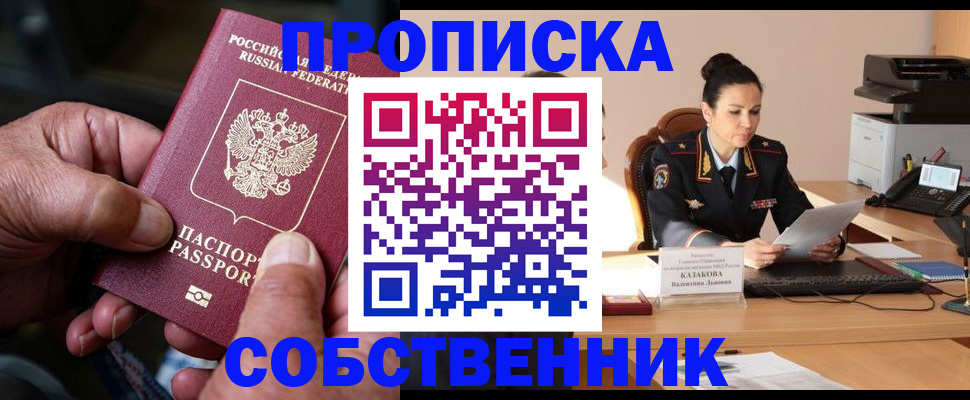 временная регистрация поиск в Ермолино