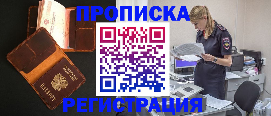 временная регистрация госуслуги в Ермолино