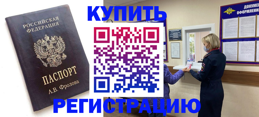 прописка гарантия в Ермолино