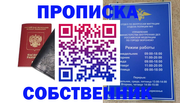 временная регистрация поиск в Ермолино