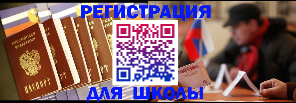 временная регистрация недорого в Ермолино