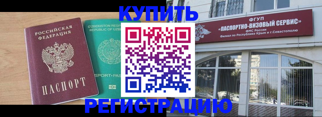 миграционный учет в Ермолино